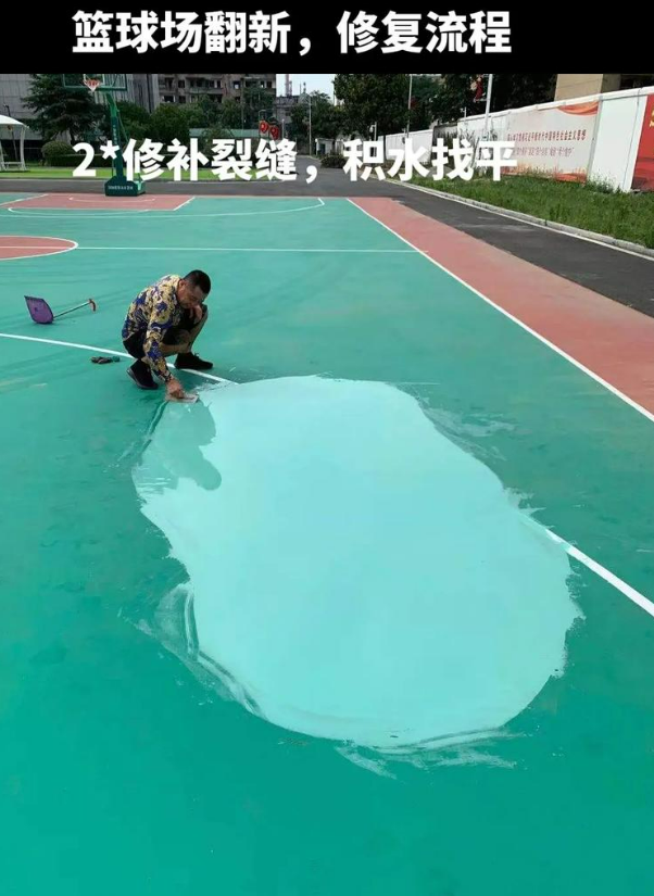 吐鲁番硅 PU 球场(篮球场 / 羽毛球场) 局部维修(破损<30%)